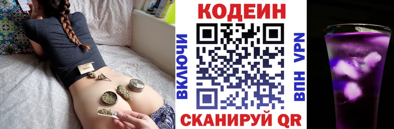 как найти закладки  OMG ссылка  Codein напиток Lean (лин)  Павлово 