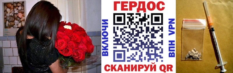ГЕРОИН герыч Павлово