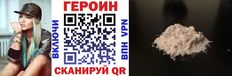 ГЕРОИН Афган  Павлово 