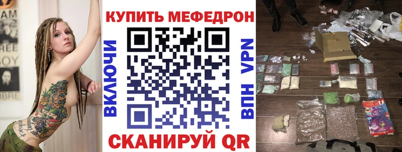 Мефедрон VHQ  Павлово 