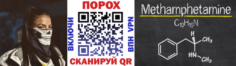 МЕТАМФЕТАМИН кристалл  kraken онион  Павлово 